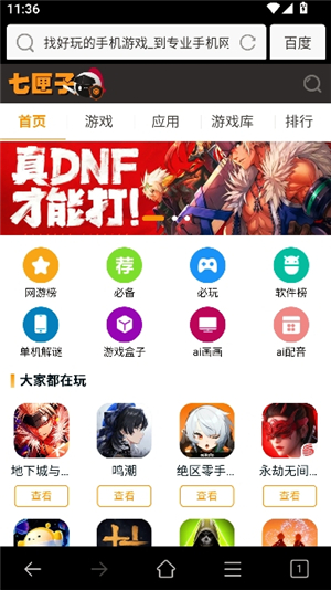 私人秘密浏览器2025