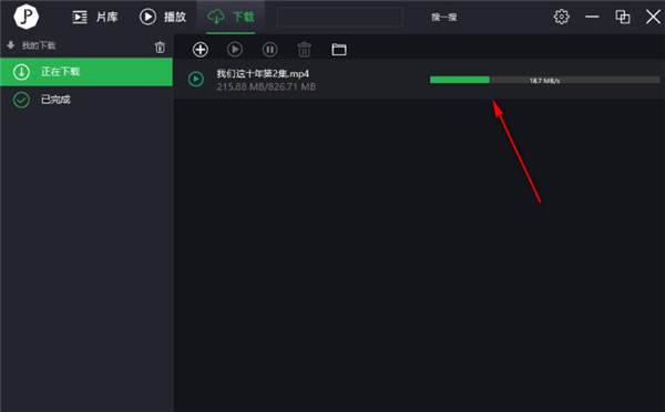 推荐影片app官方最新版