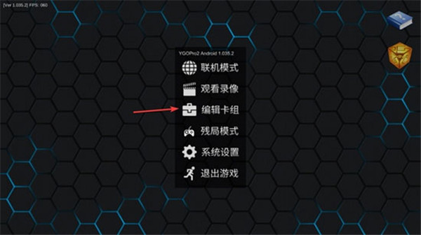 游戏王ygopro2手机版