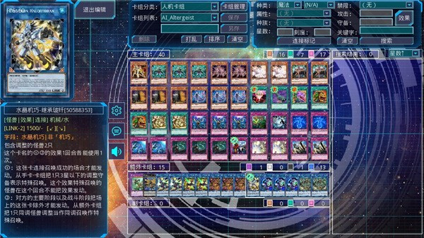 游戏王ygopro2手机版
