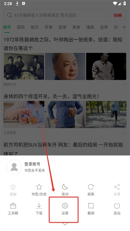 黑鲨浏览器