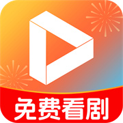 免费短剧全免