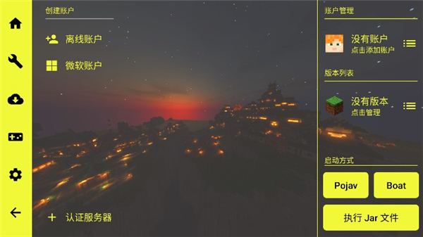 fcl启动器1.2.0.5