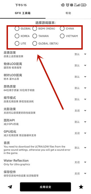 gfx工具箱pubg90帧