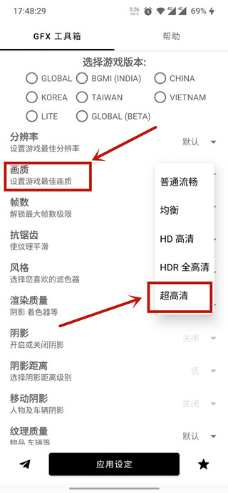 gfx工具箱pubg90帧