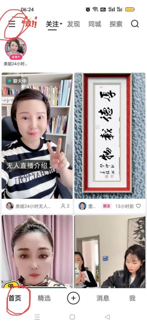 快手