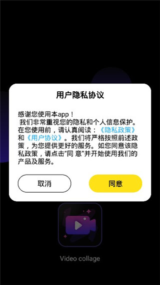videocollage视频合成