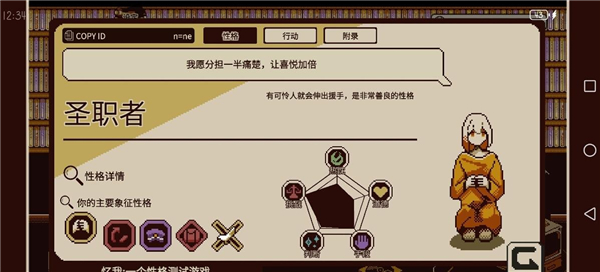 照我一个性格测试游戏