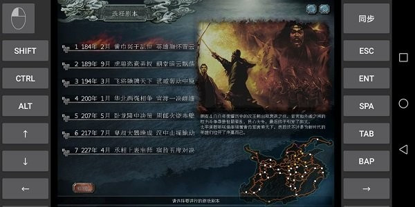 三国志10手机版汉化版