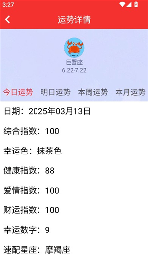 娱乐测谎仪