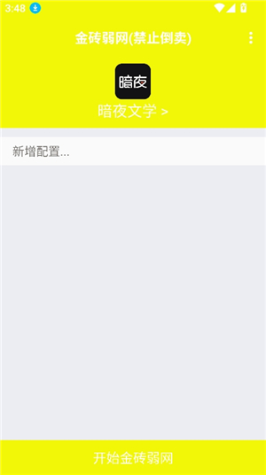 金砖弱网2025