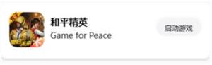 120帧画质优化大师免费下载与安装