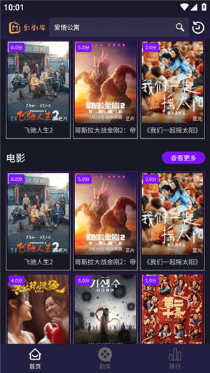 影剧库1.0.16安卓版
