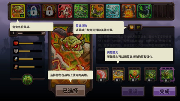 王国保卫战4全英雄全塔
