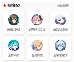 120帧画质优化大师免费下载与安装