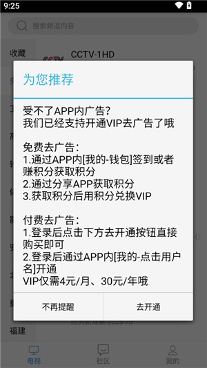 悠兔电视