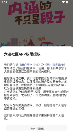 六速社区论坛