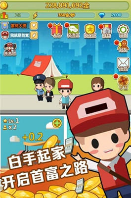 小小富翁
