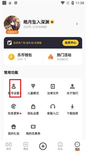233乐园