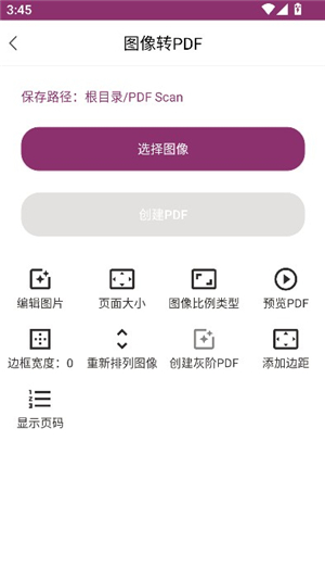 PDF编辑助手