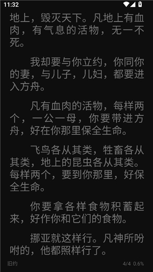 深入理解圣经下载