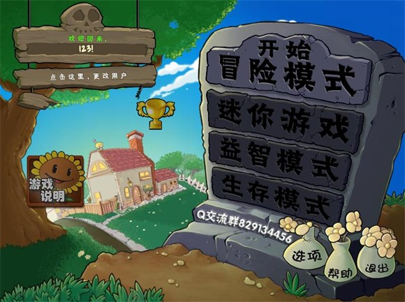 植物大战僵尸抽卡版下载触控版手机