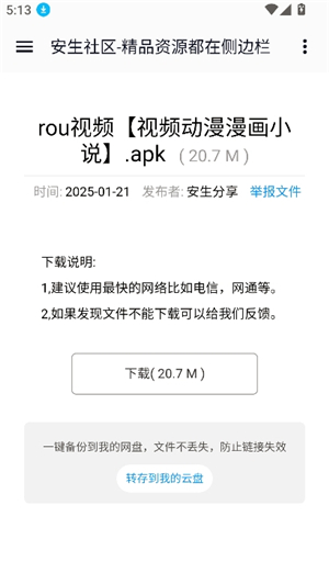 资源大全