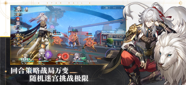 崩坏星穹铁道