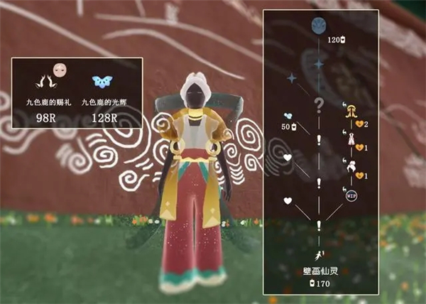 光遇