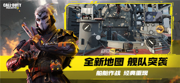 使命召唤手游