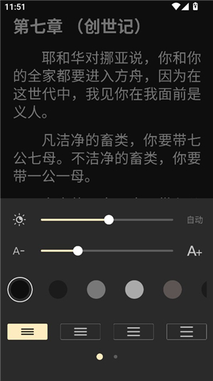 大型精读圣经下载手机版