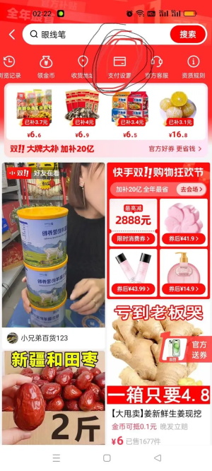 快手