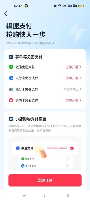 快手