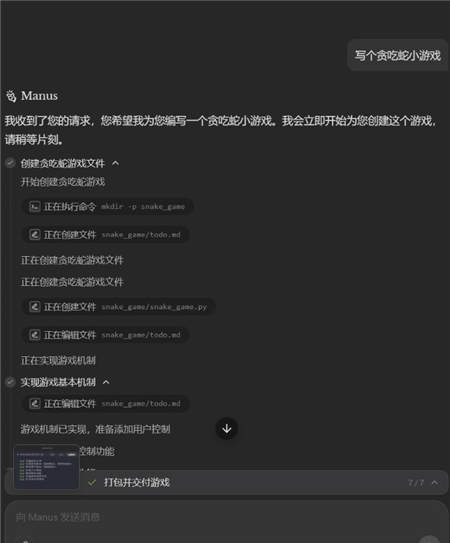 manus ai手机应用下载