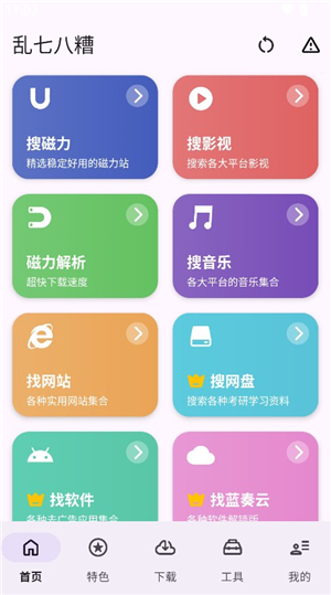 多功能助手