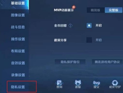 王者荣耀