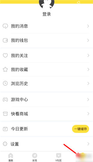 快看漫画免费阅读