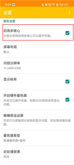 3ds模拟器Citra下载
