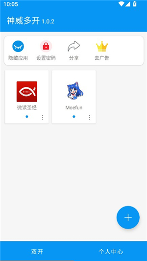 神威多开