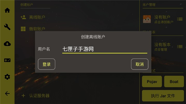 fcl启动器1.2.0.5