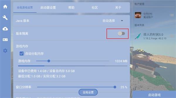 我的世界烦恼村民模块