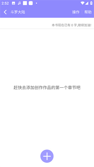 云吞小说