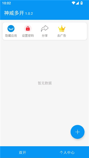 神威多开