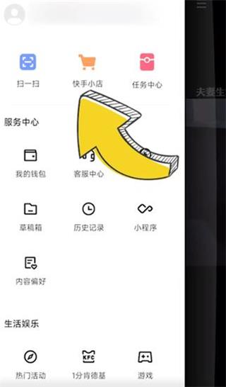 快手
