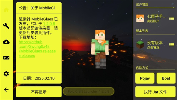 fcl启动器1.2.1.3