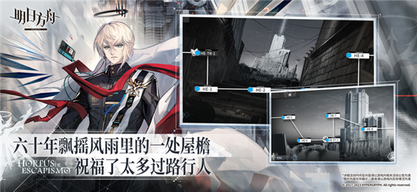 明日方舟