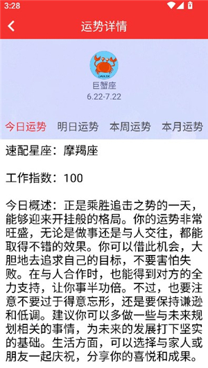 娱乐测谎仪