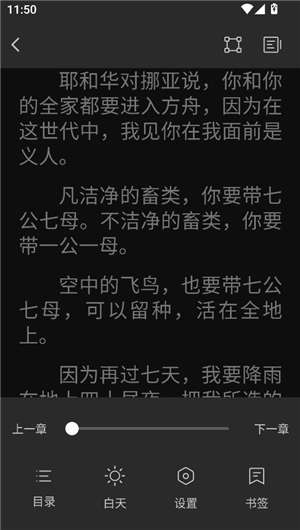 大型精读圣经下载手机版