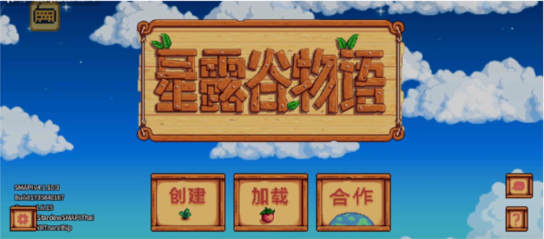 星露谷灵幻启动器