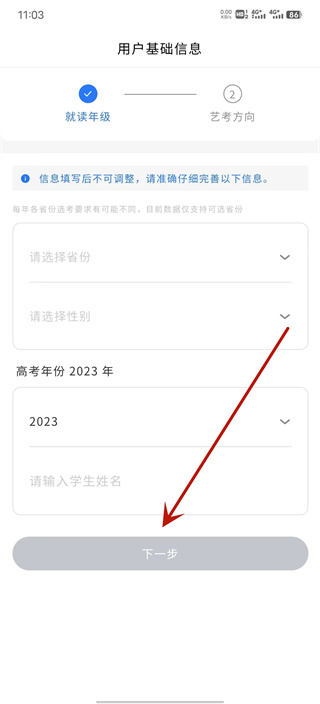 艺考志愿星